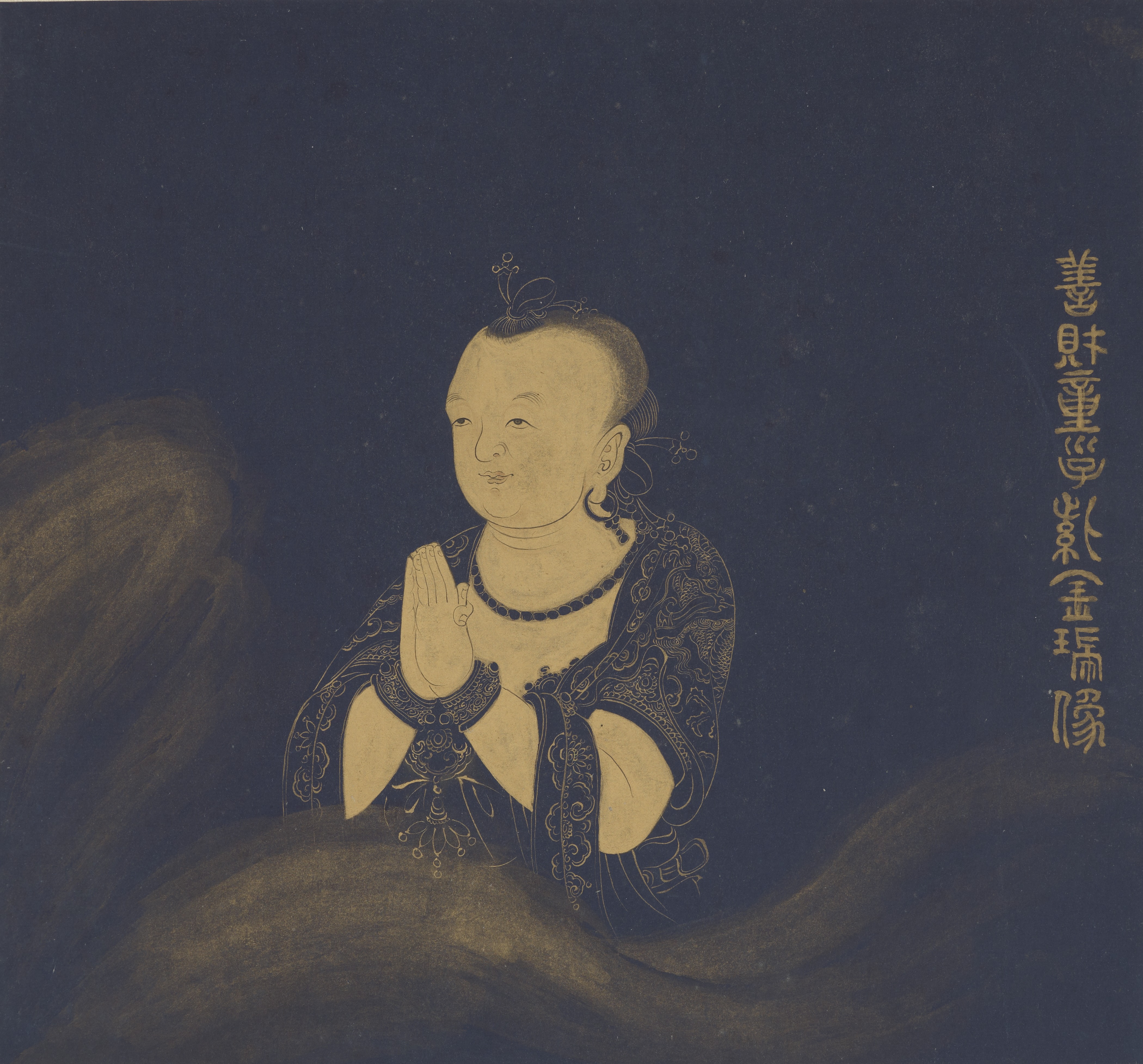 善财童子朝圣图